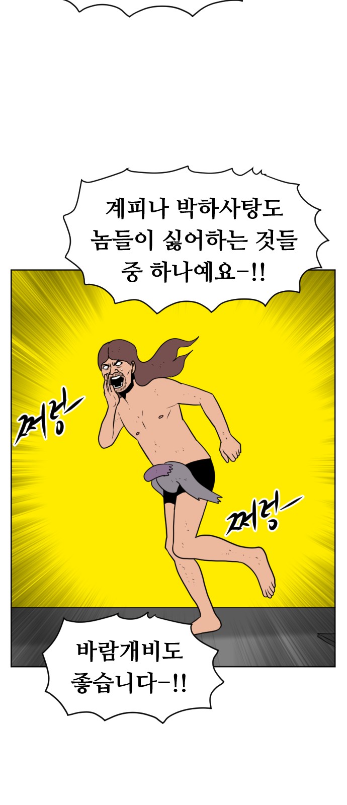 74 페이지