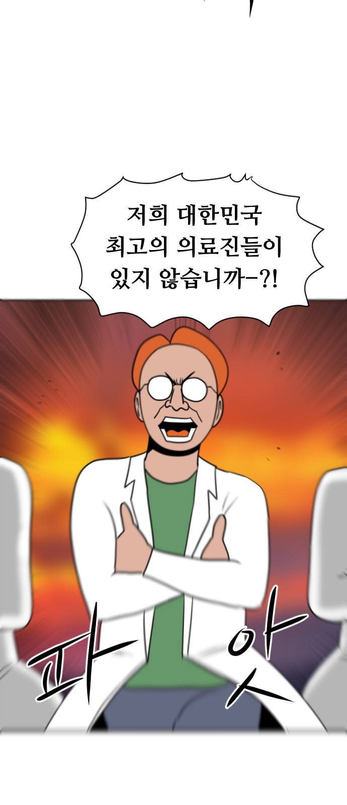 88 페이지
