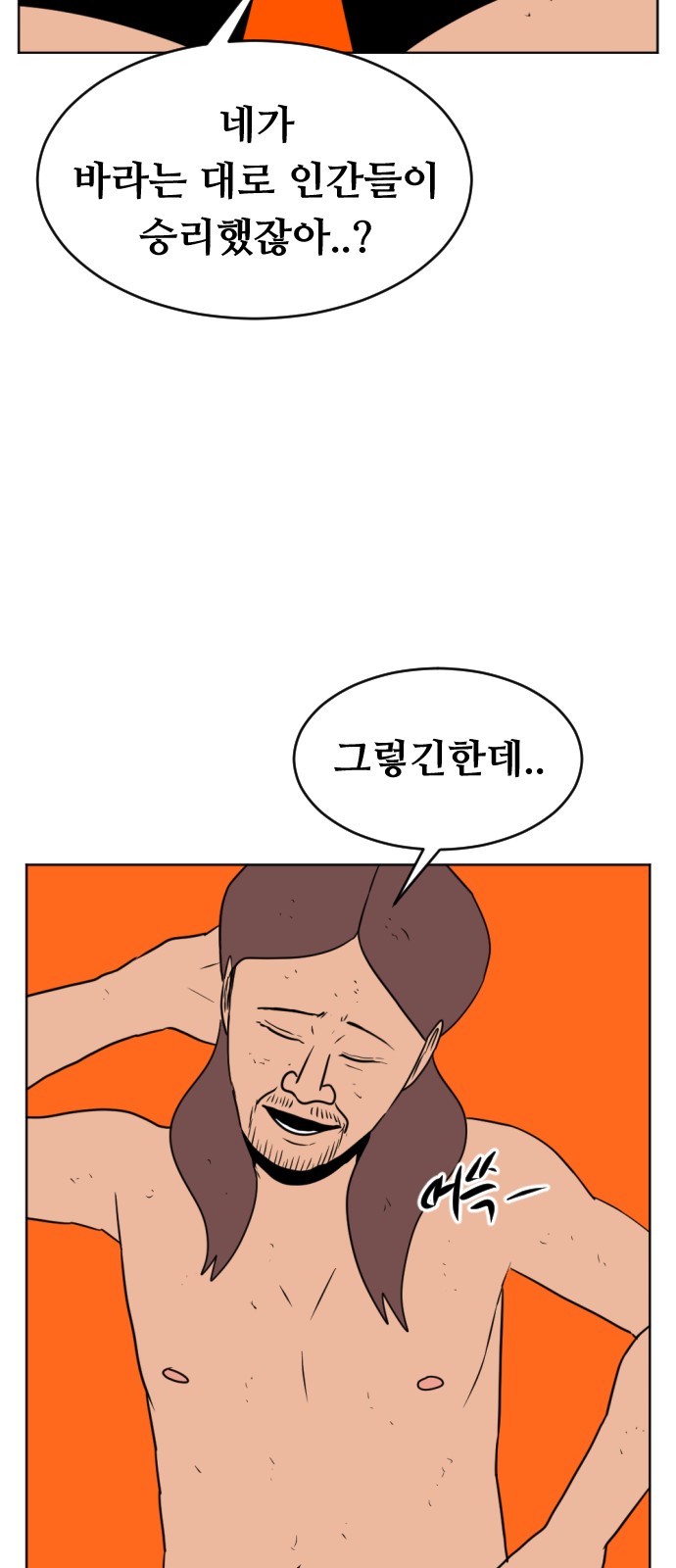 93 페이지