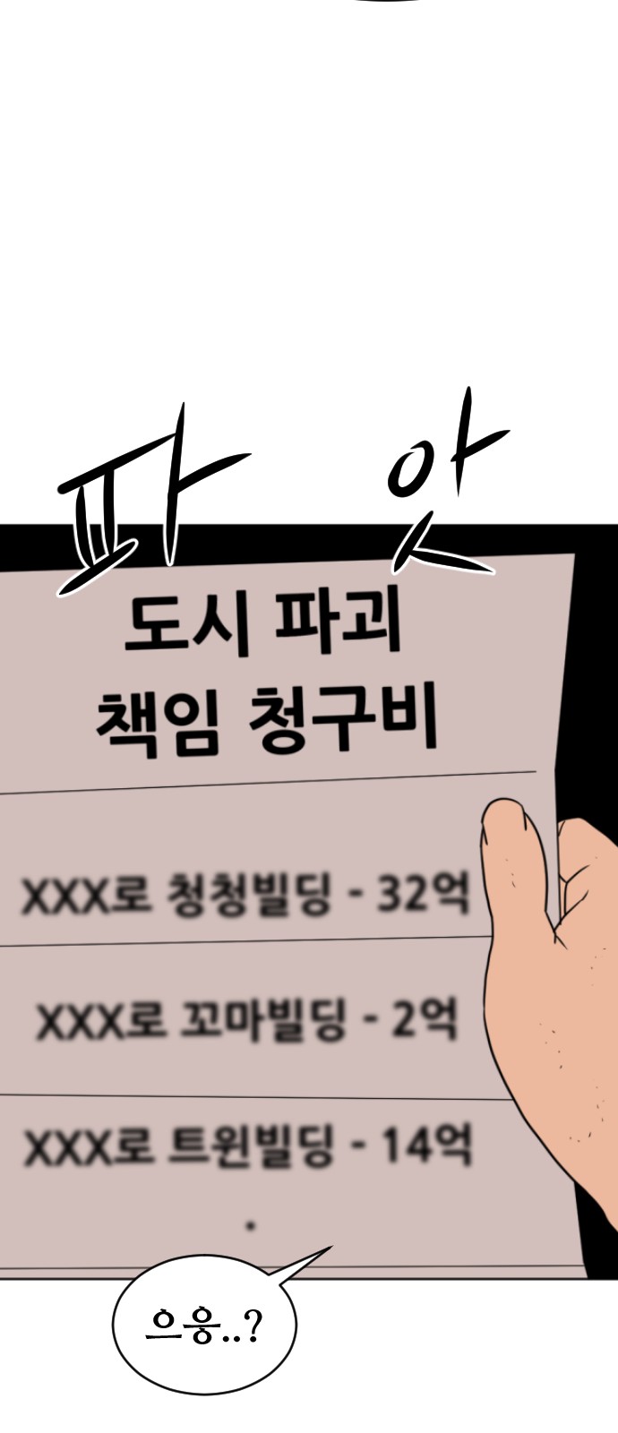 99 페이지