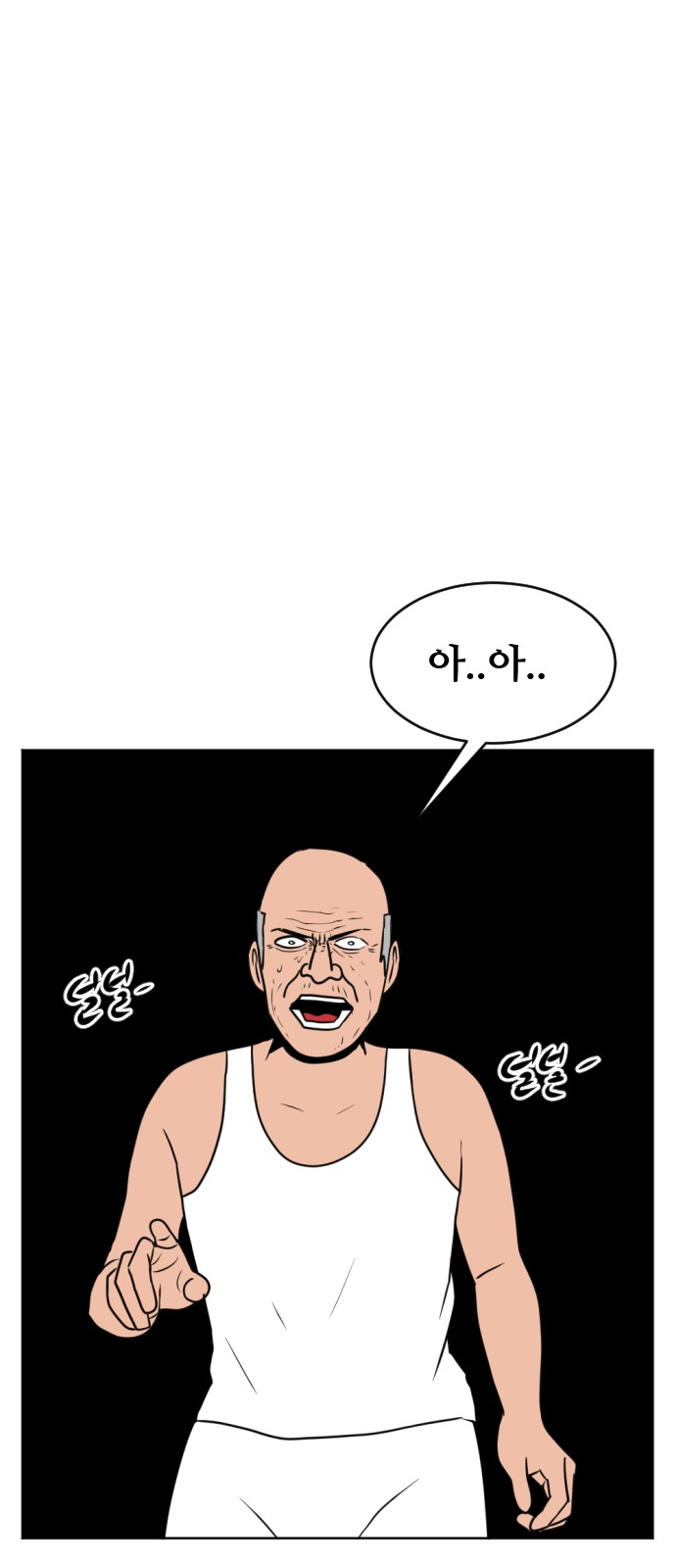 106 페이지