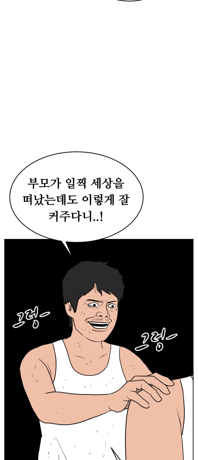 109 페이지
