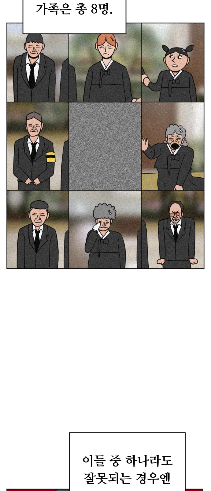 118 페이지