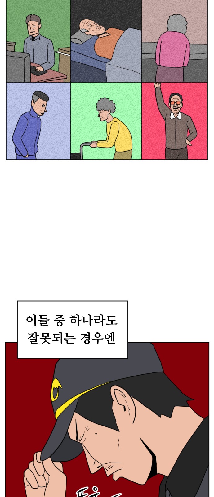 6 페이지