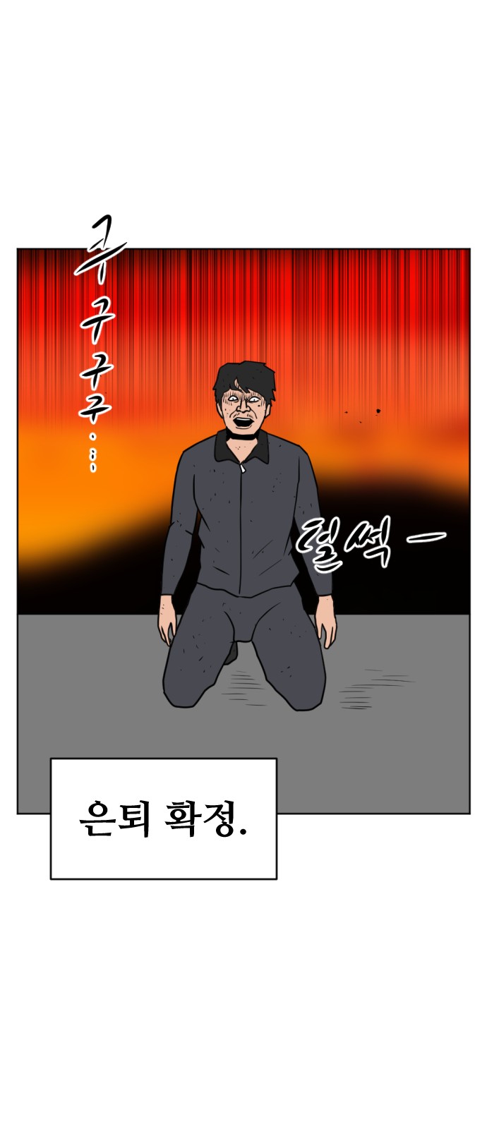 99 페이지