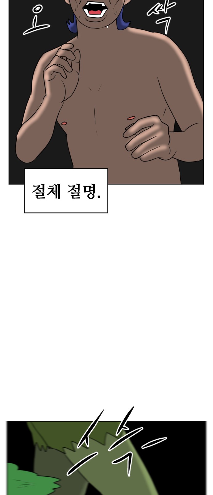 101 페이지