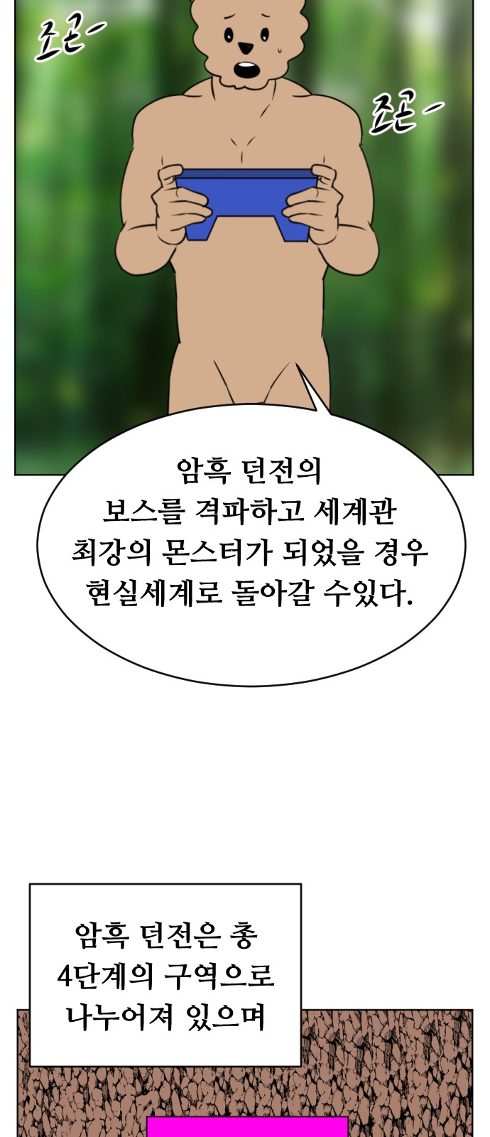 61 페이지