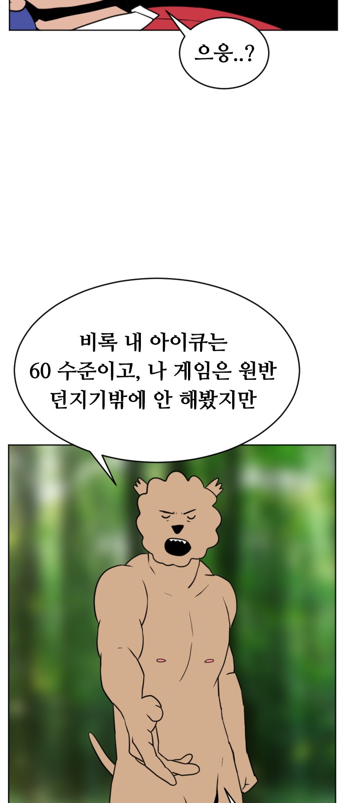 74 페이지