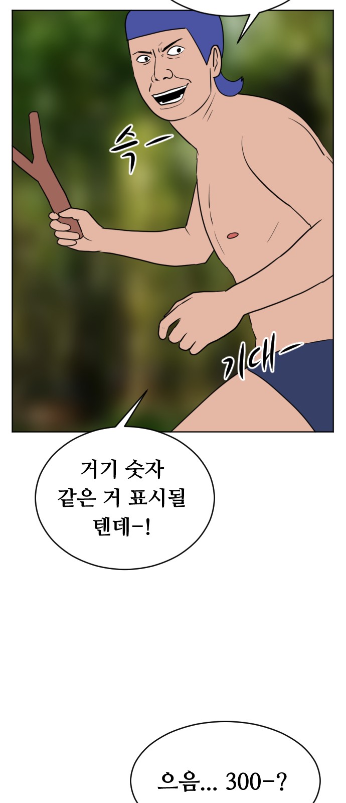 92 페이지