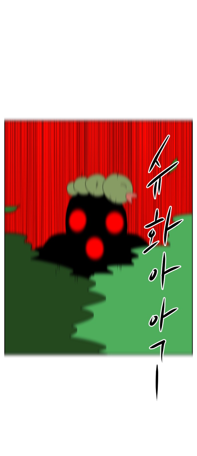 98 페이지