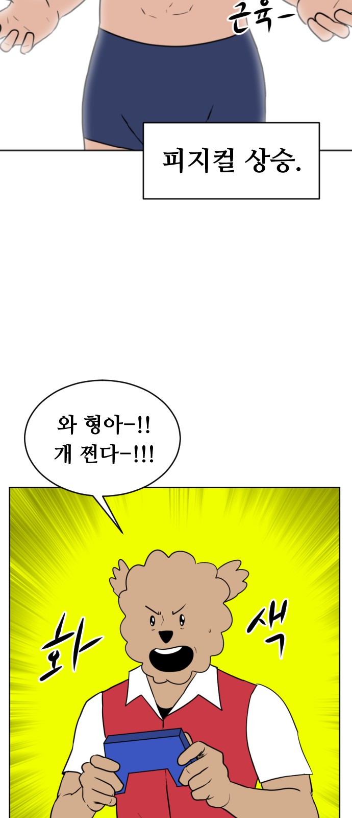 83 페이지