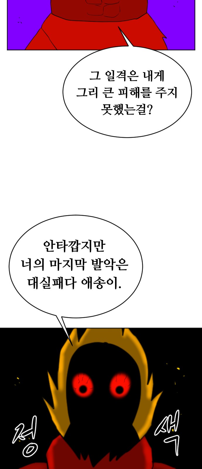 104 페이지
