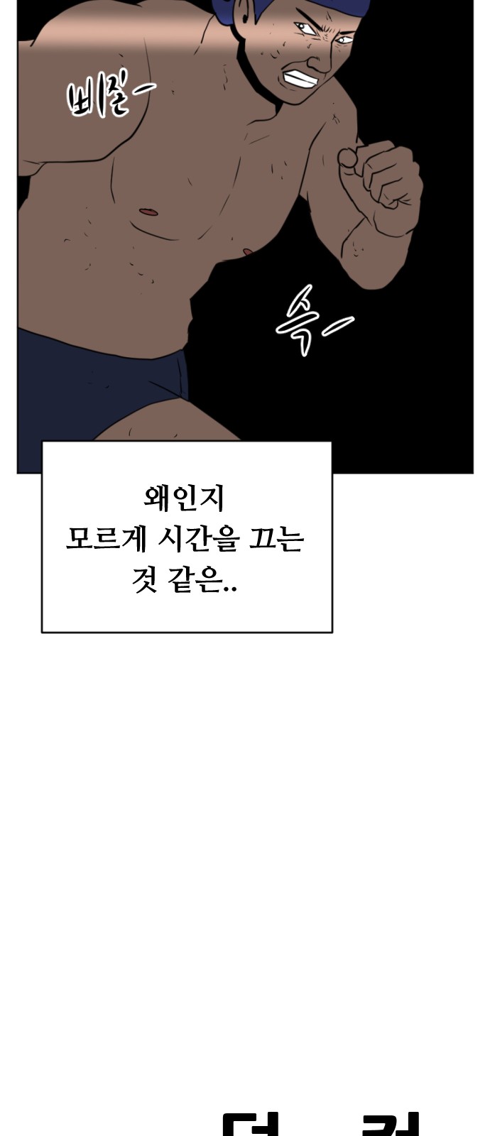 112 페이지