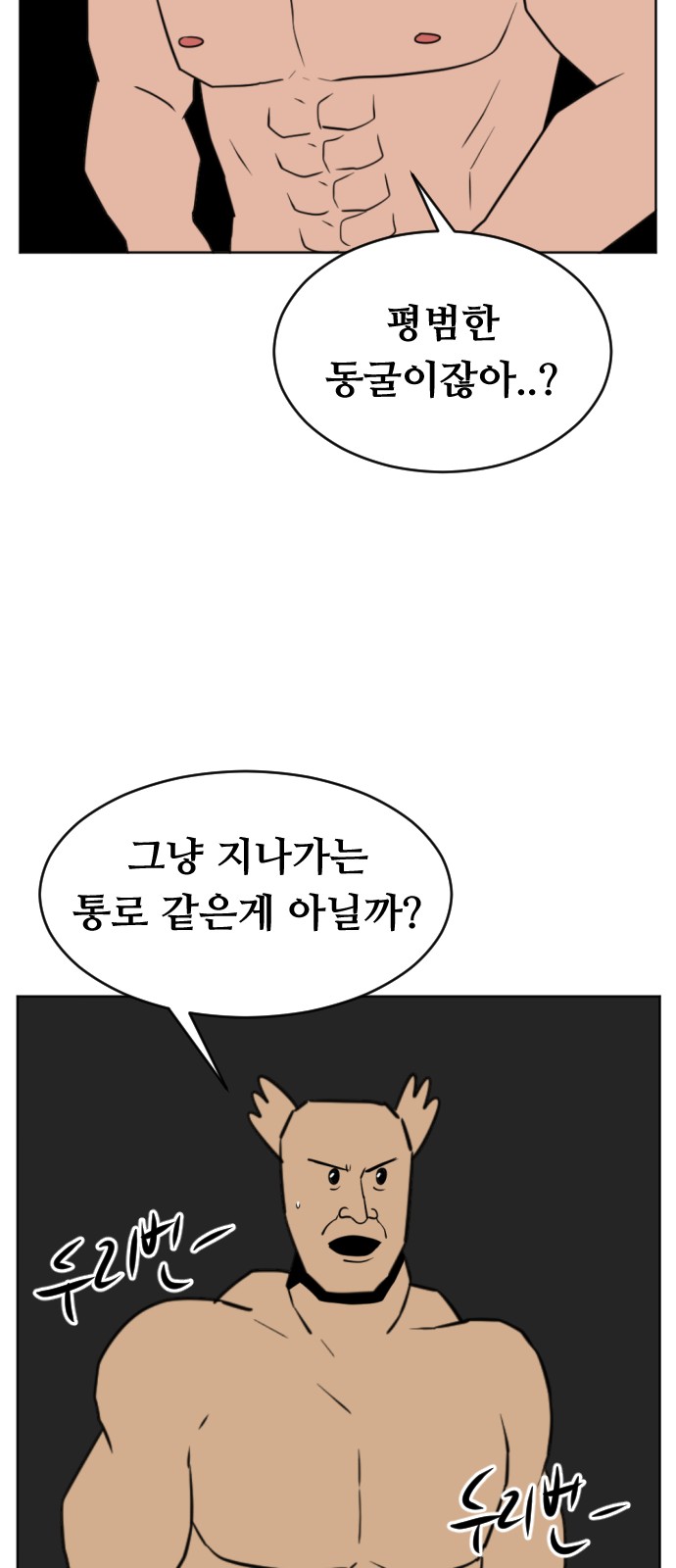 71 페이지