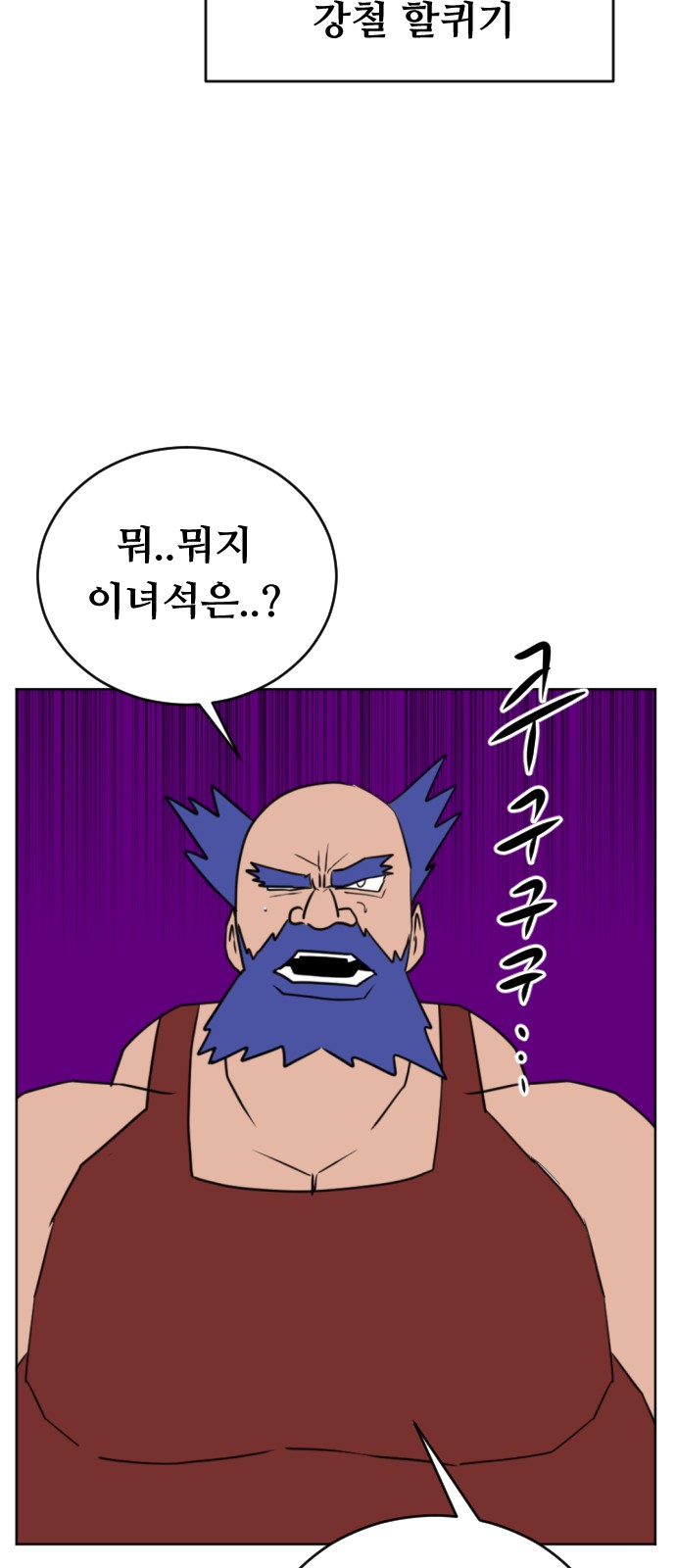 87 페이지