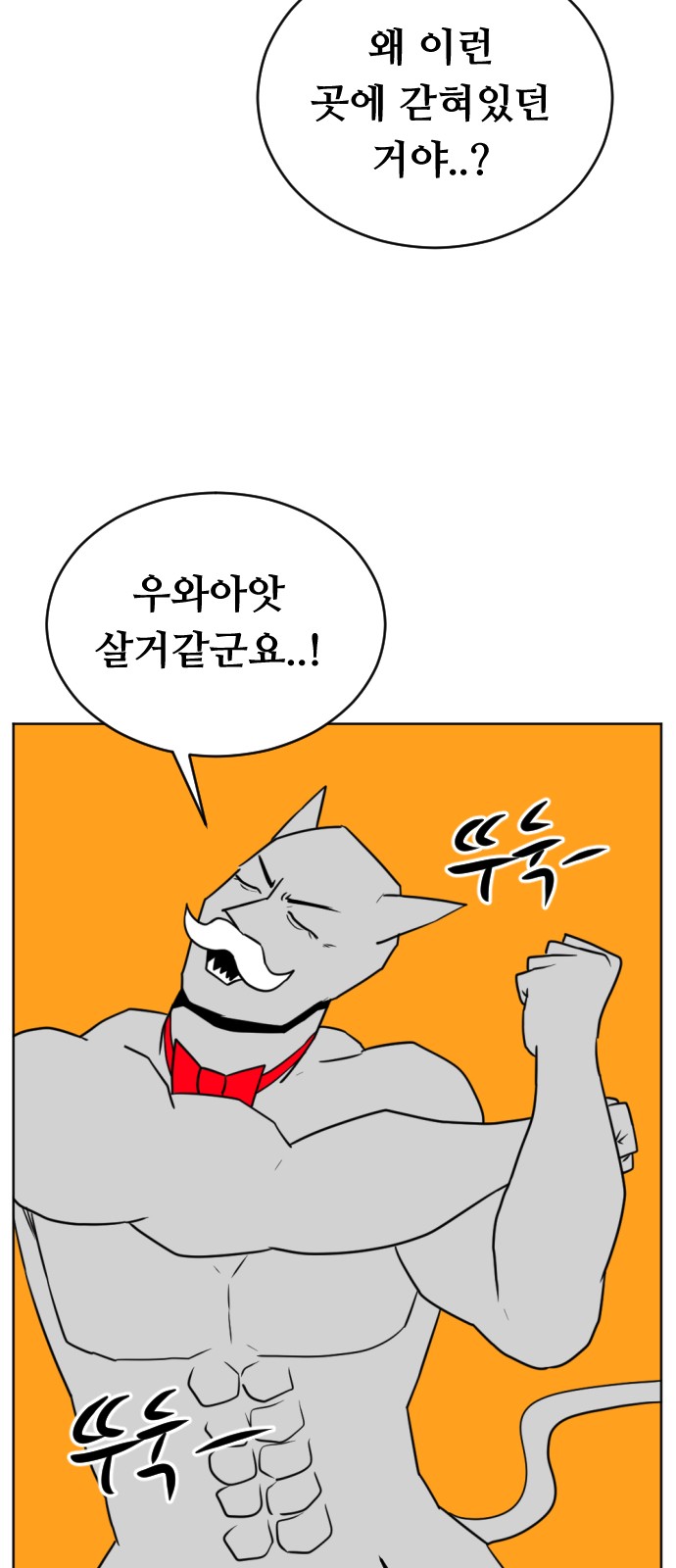 88 페이지