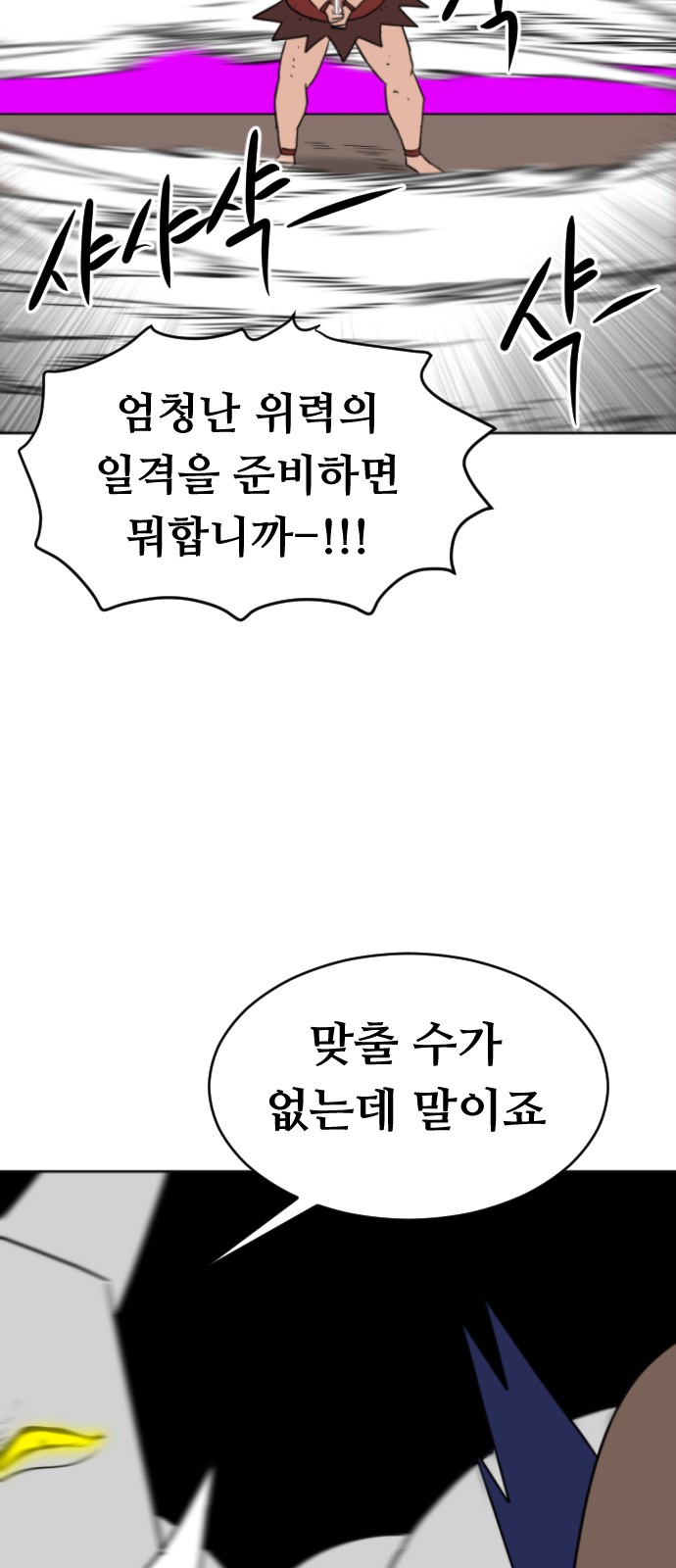 88 페이지