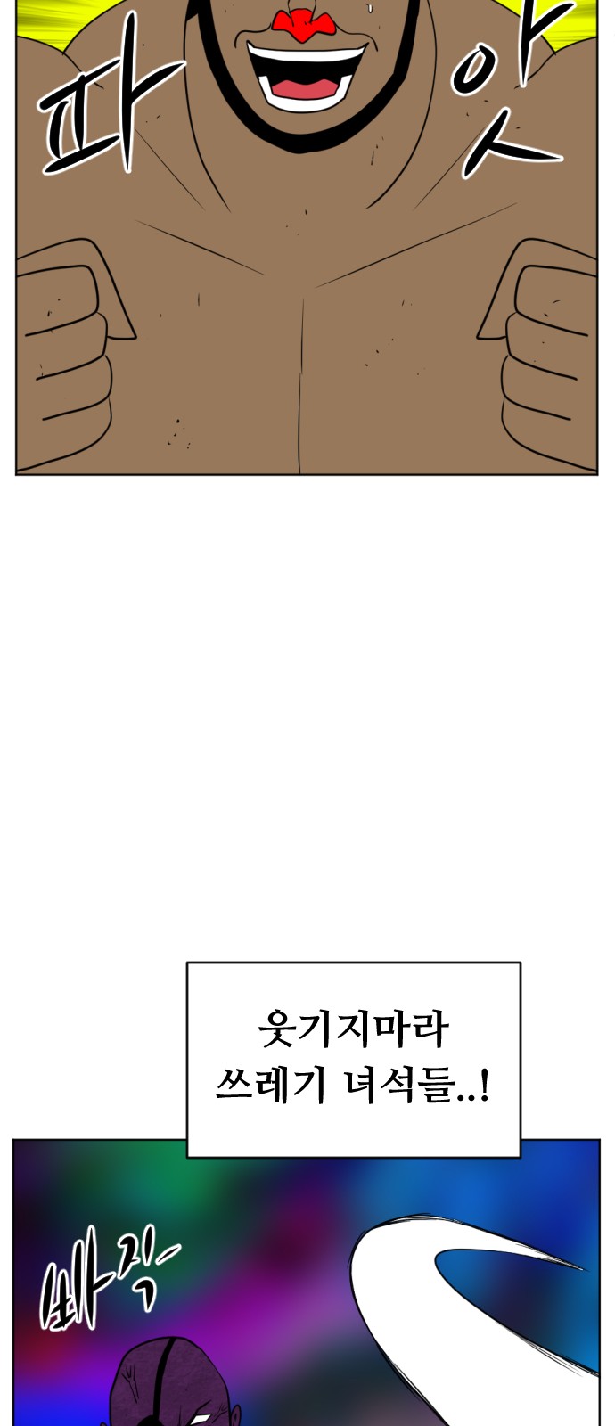 101 페이지