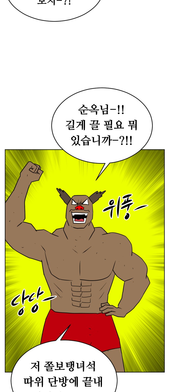 58 페이지