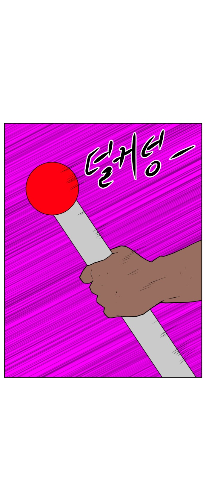 71 페이지