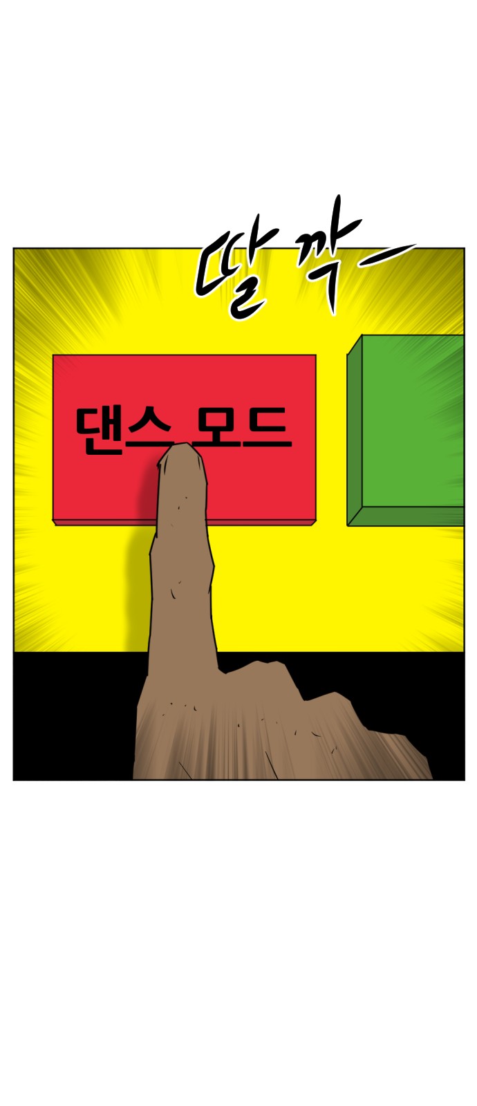 86 페이지