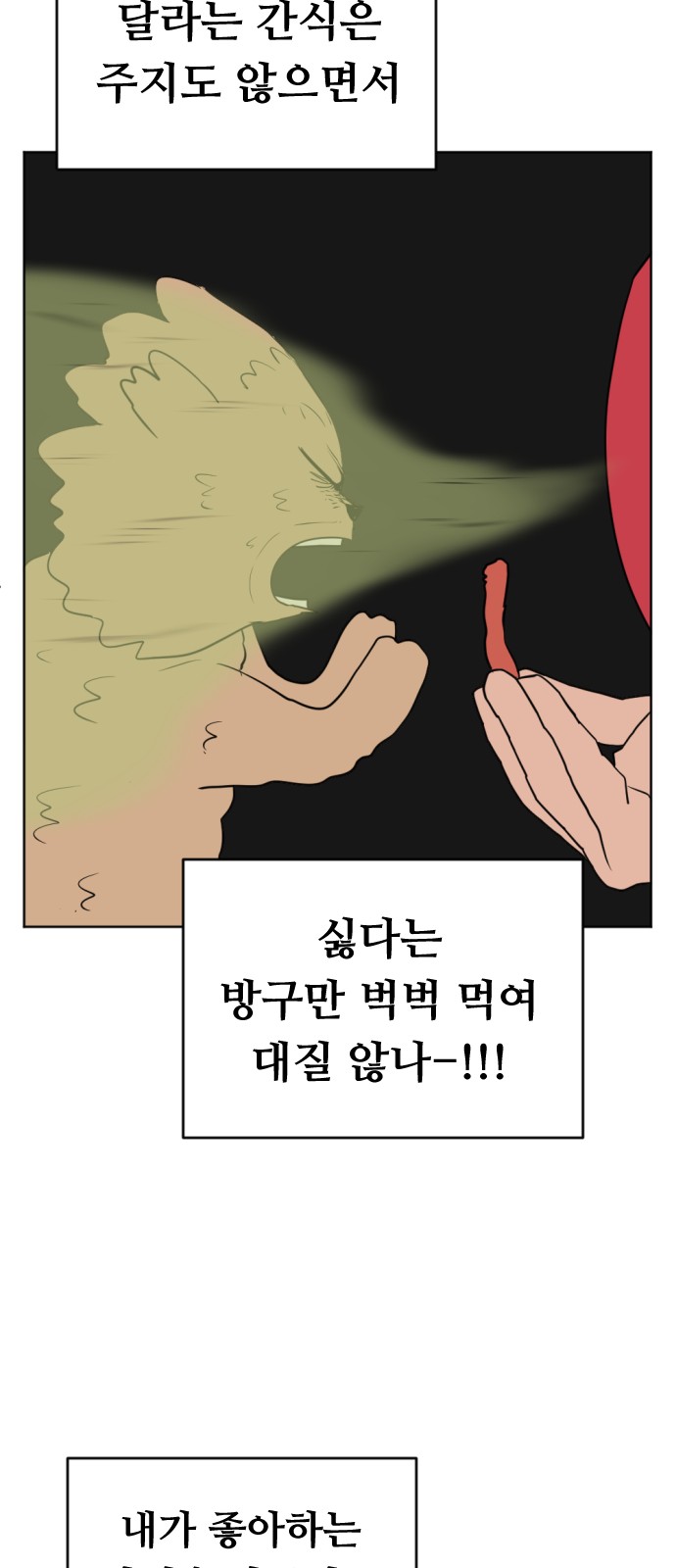 67 페이지