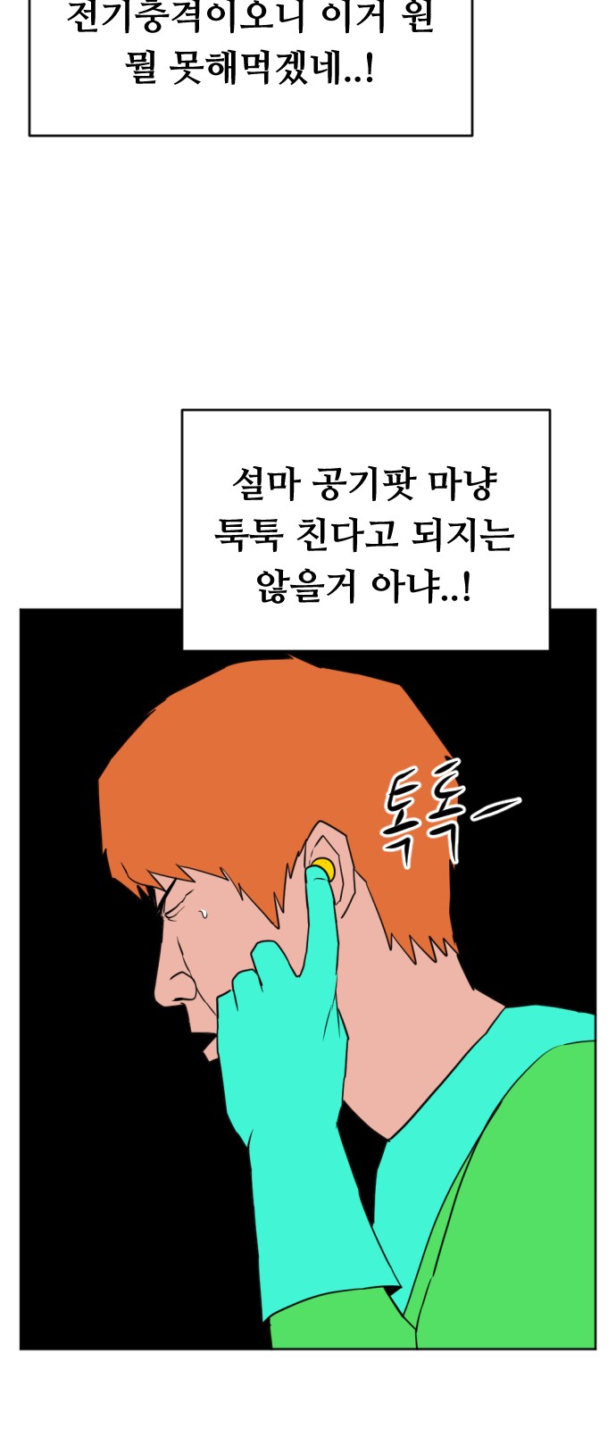 84 페이지