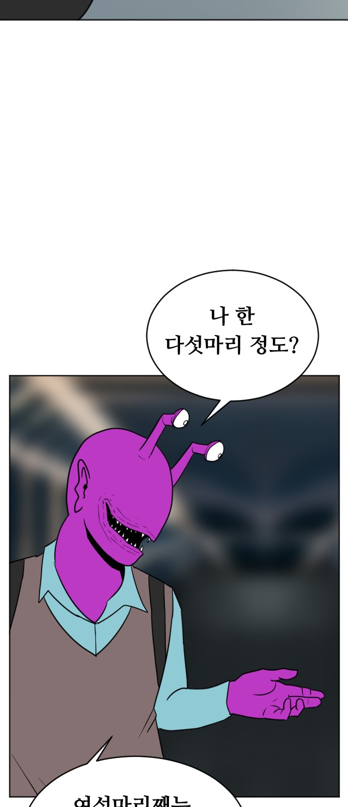 91 페이지