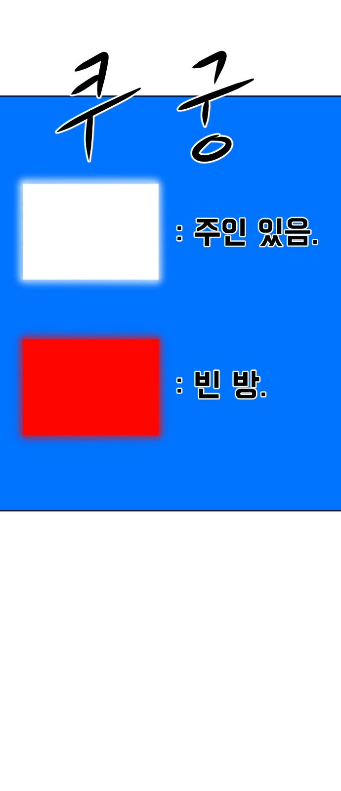 108 페이지
