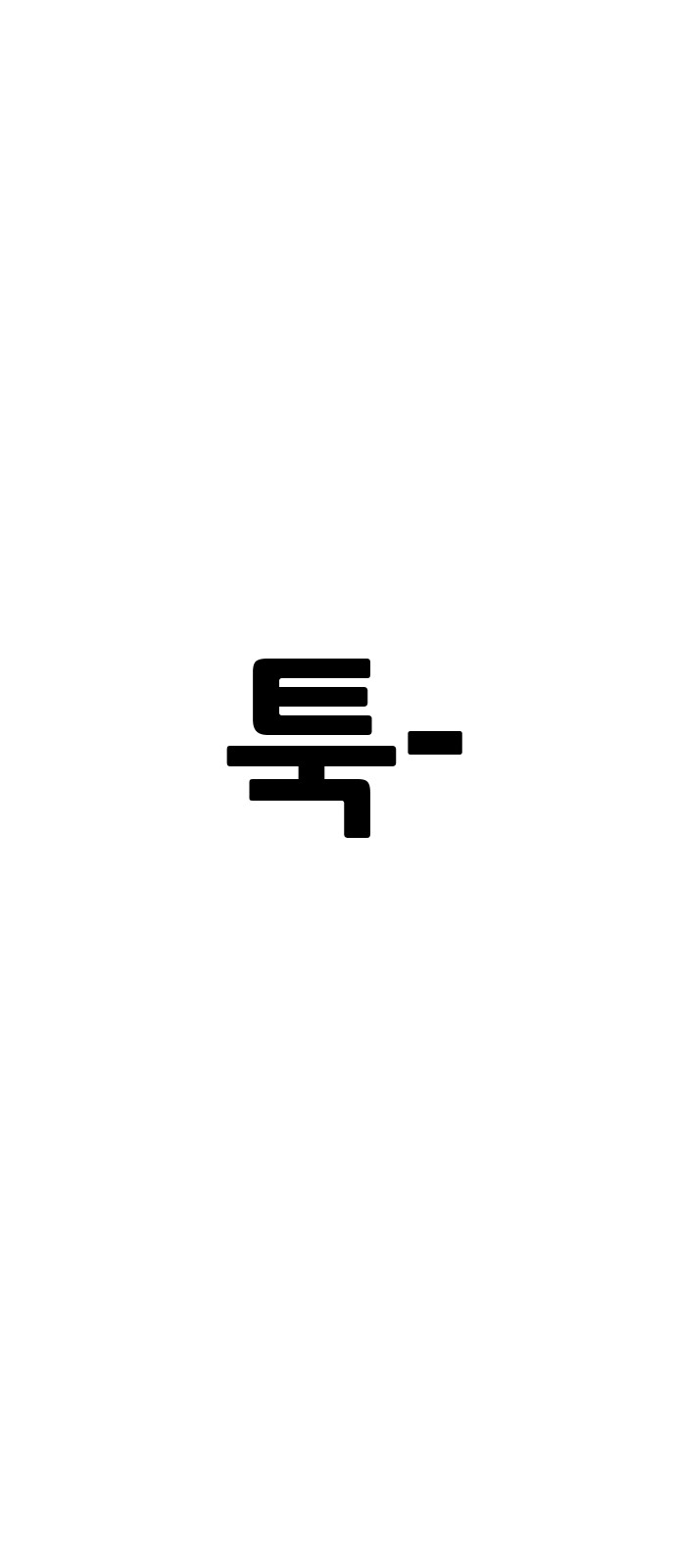 117 페이지