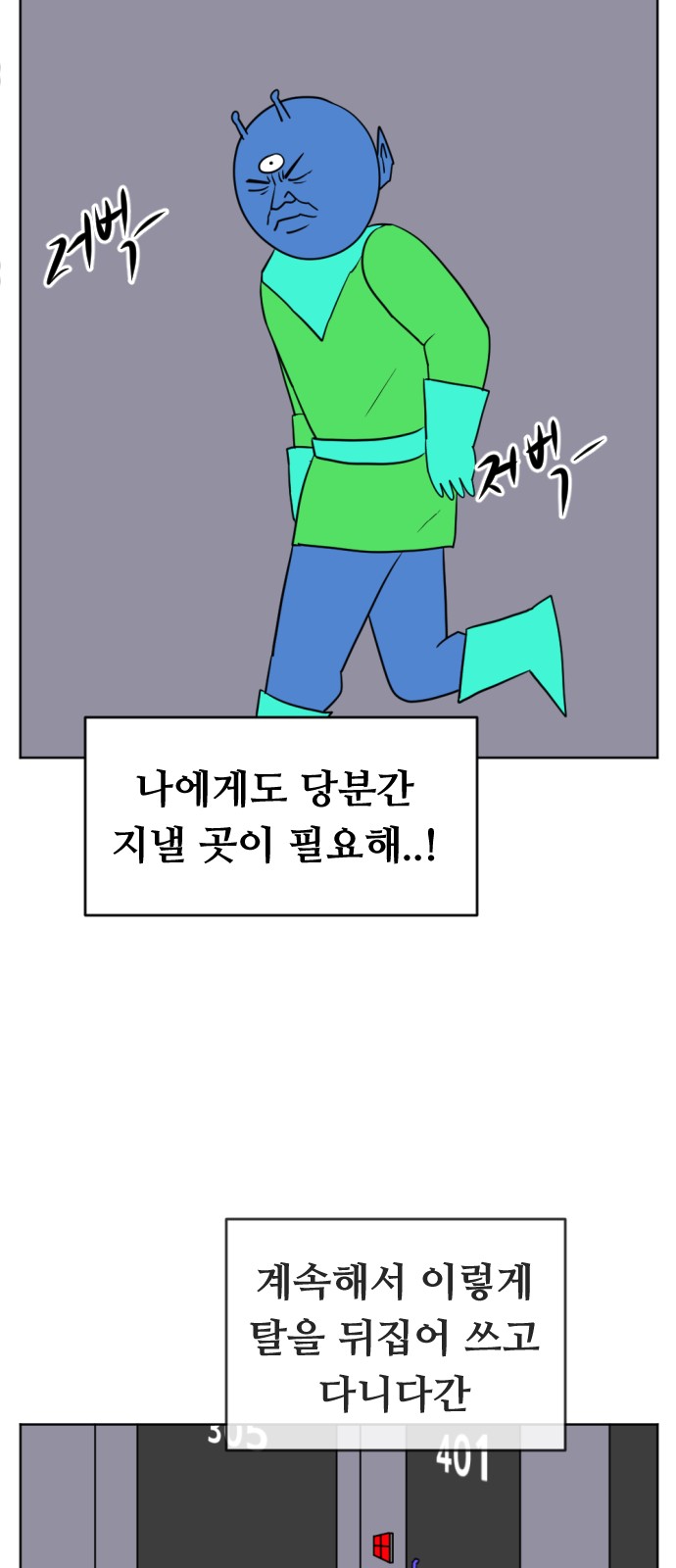 97 페이지