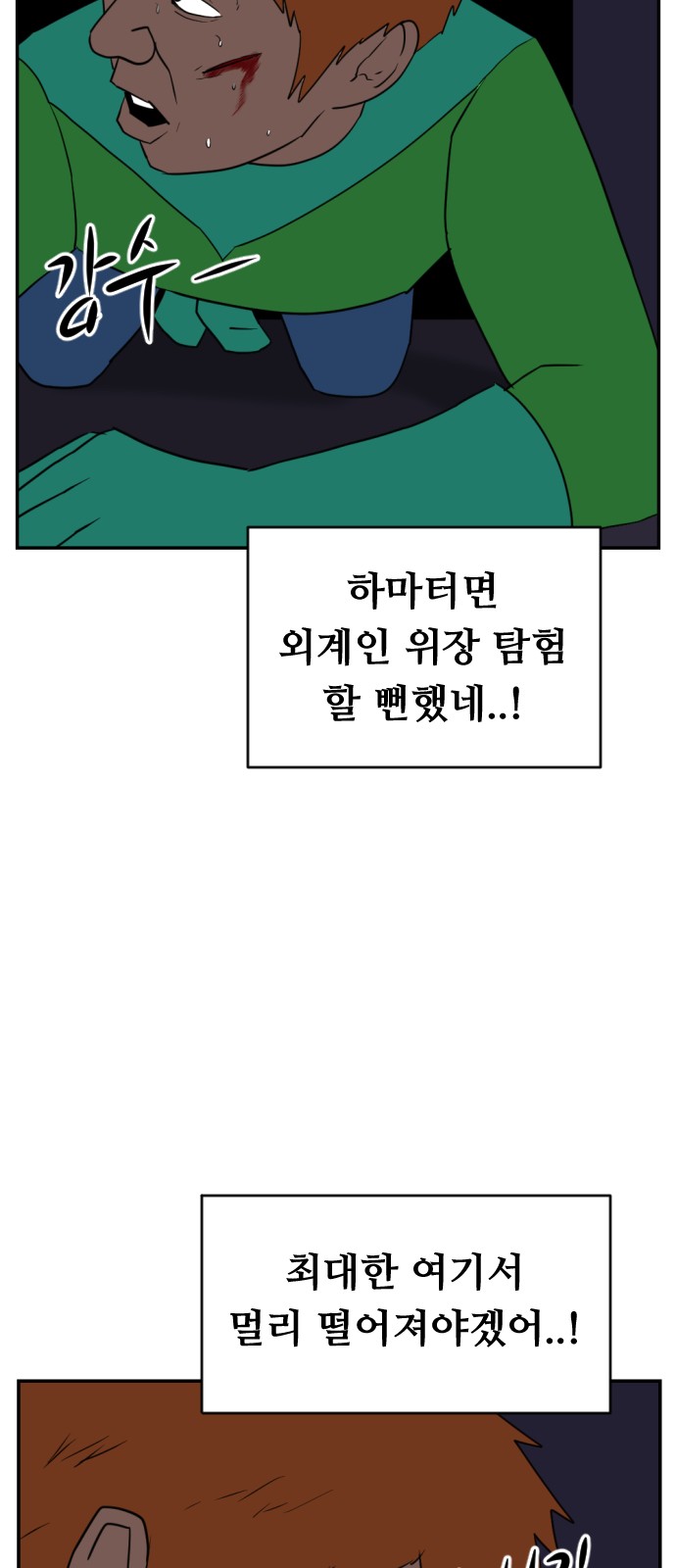 28 페이지