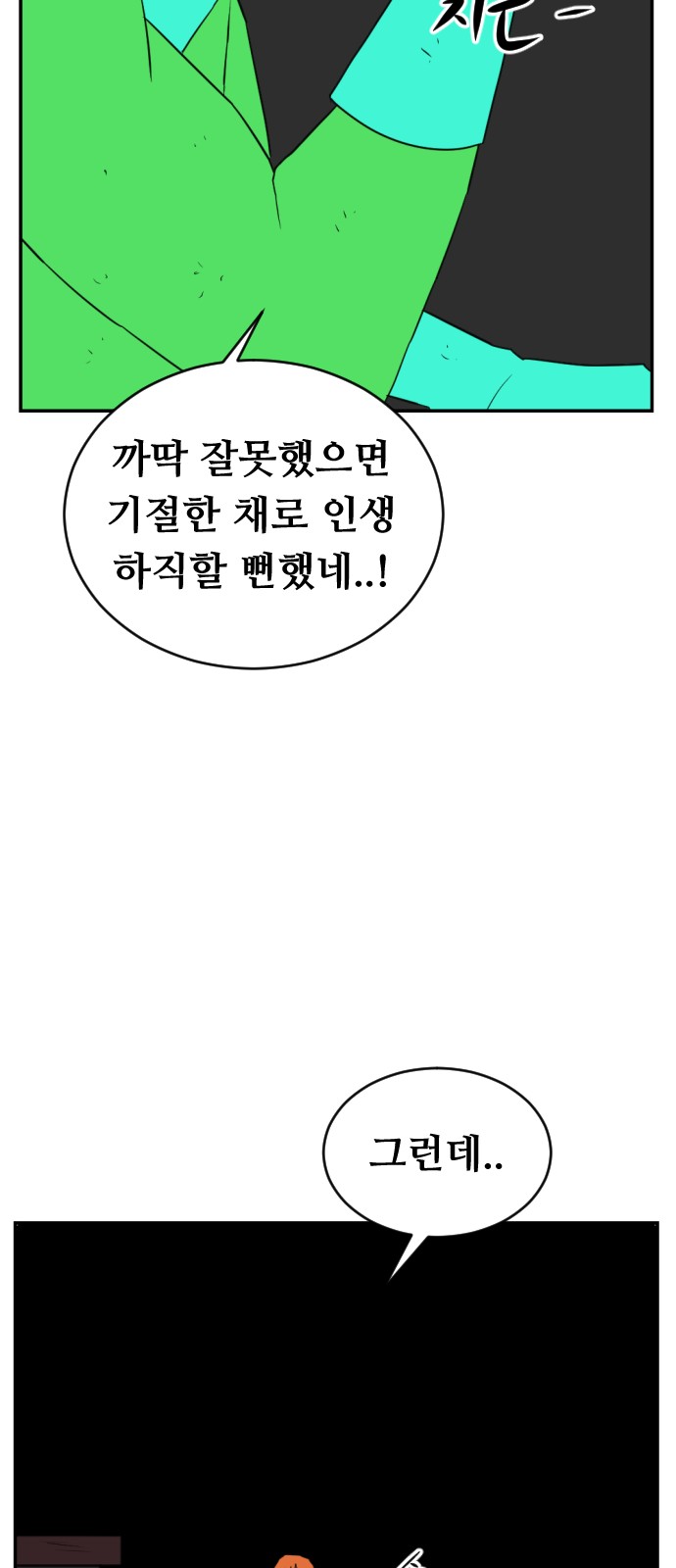58 페이지