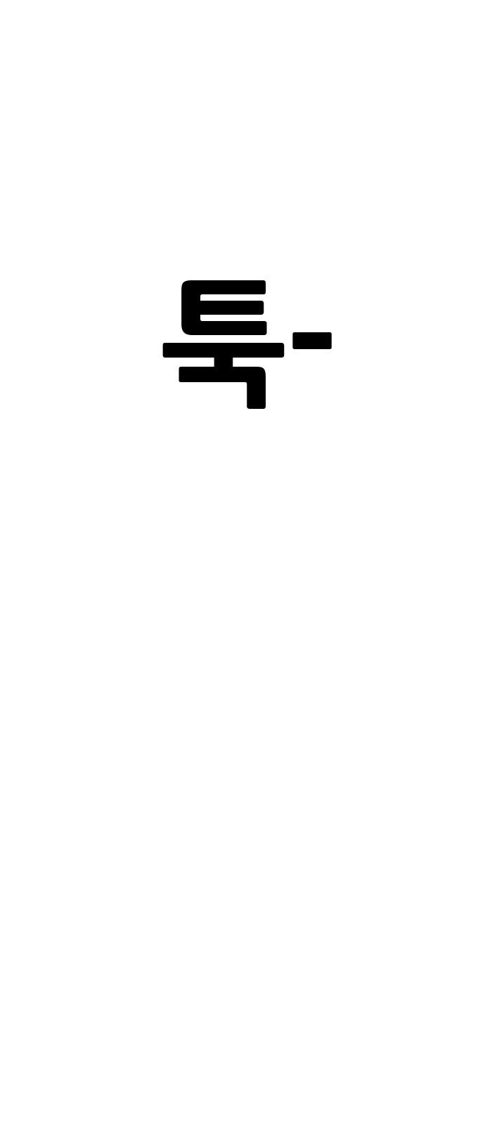 6 페이지