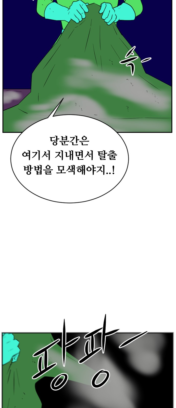 61 페이지