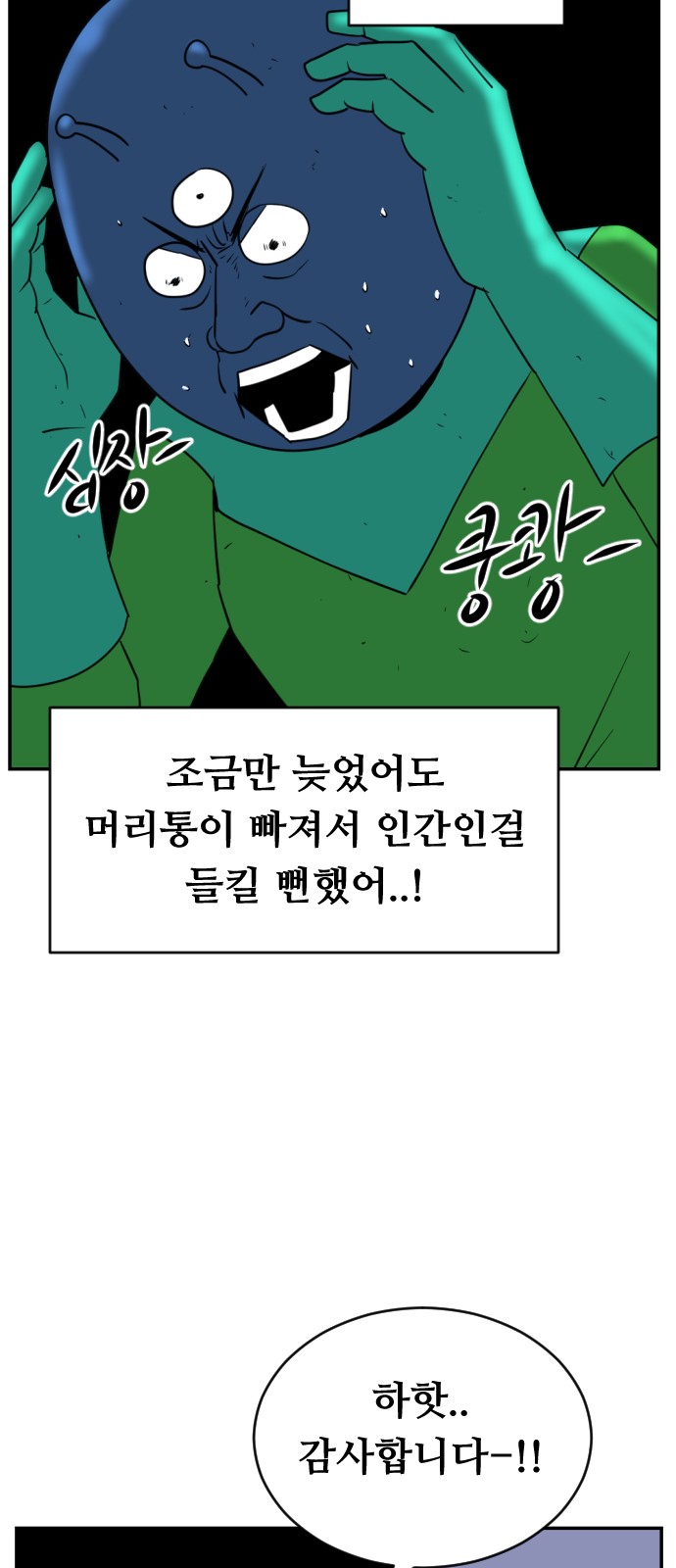 98 페이지