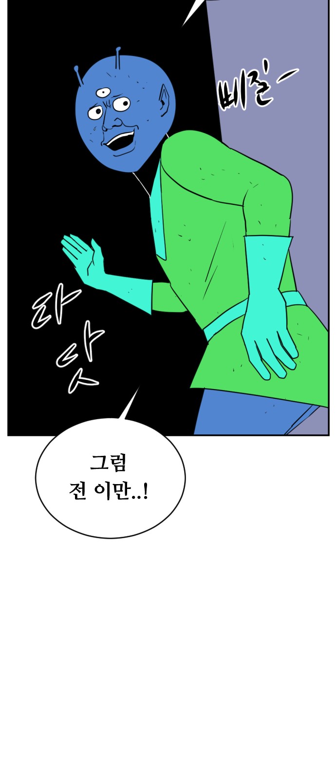 99 페이지