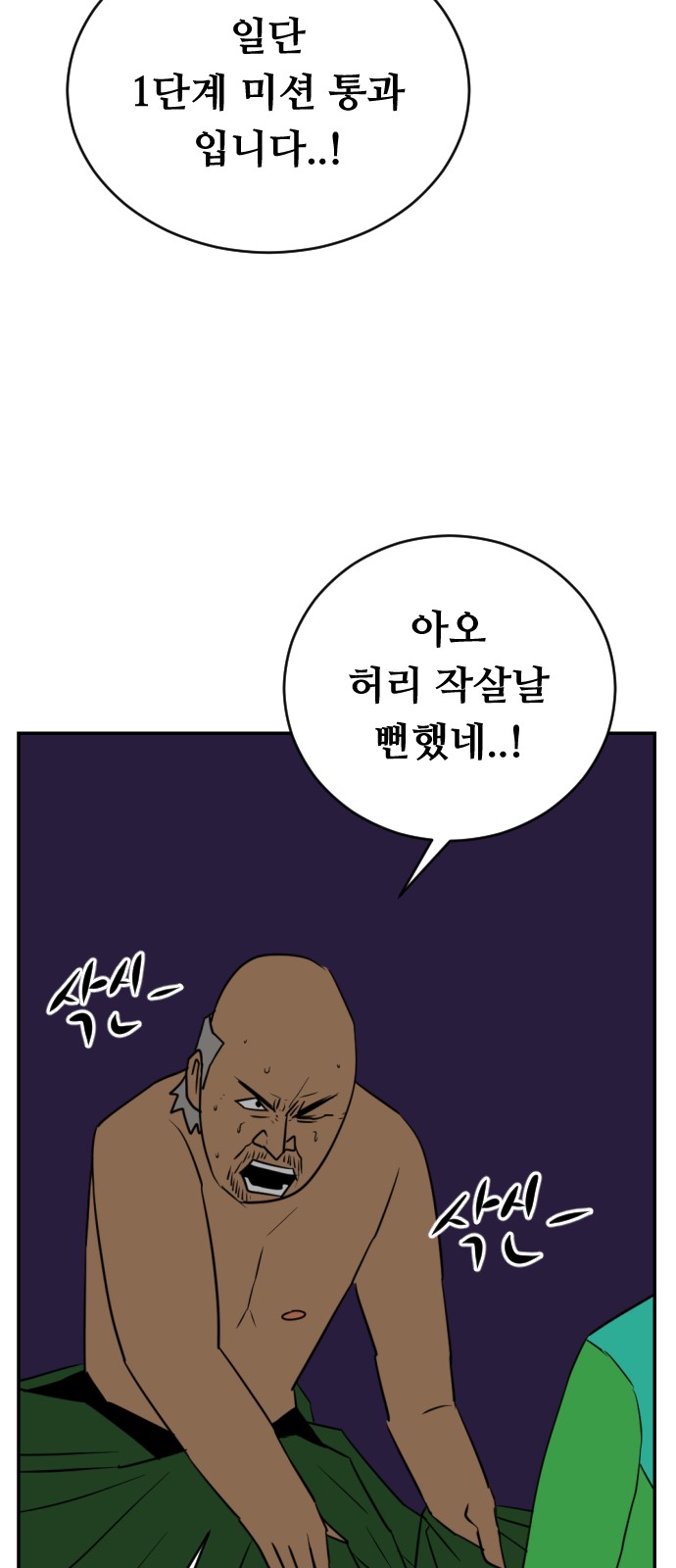 104 페이지