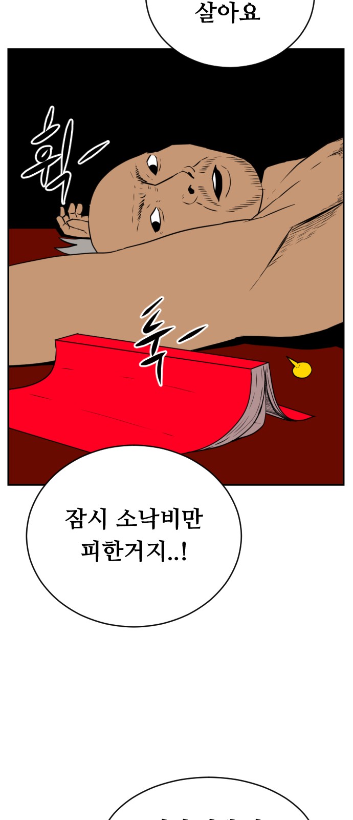 65 페이지