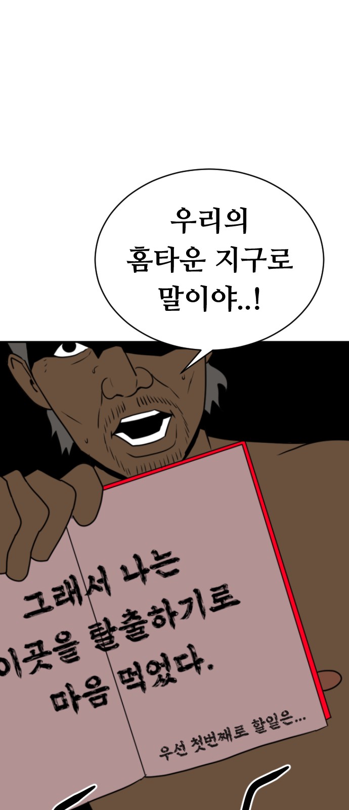 81 페이지