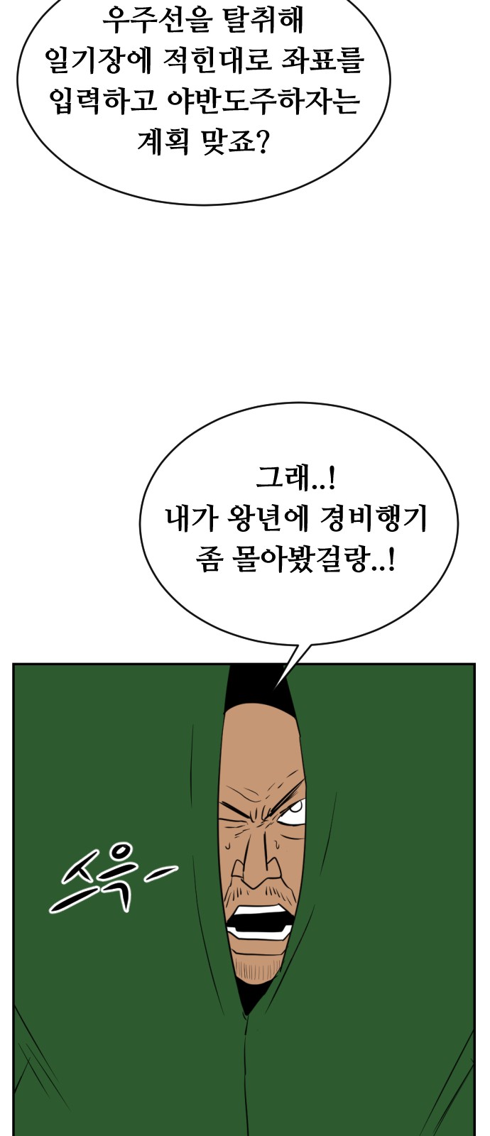 86 페이지