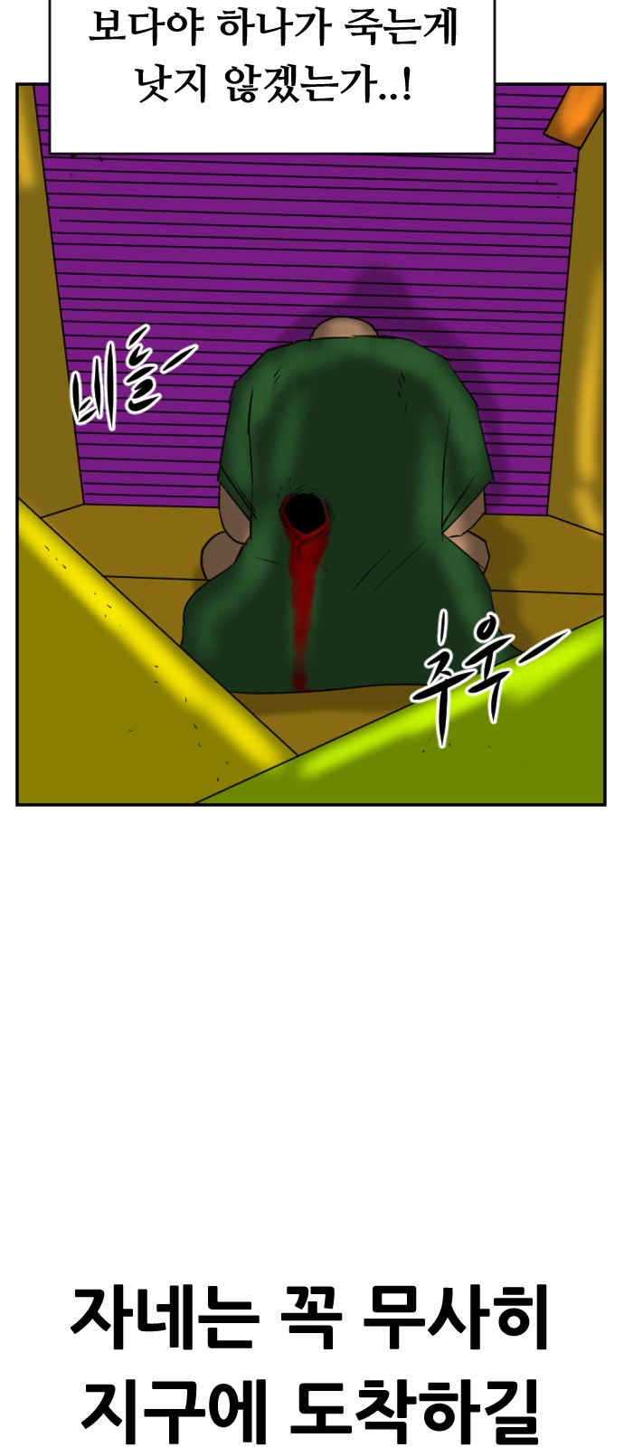 101 페이지