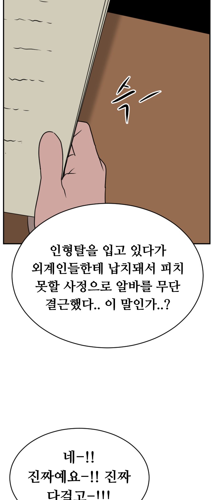 127 페이지