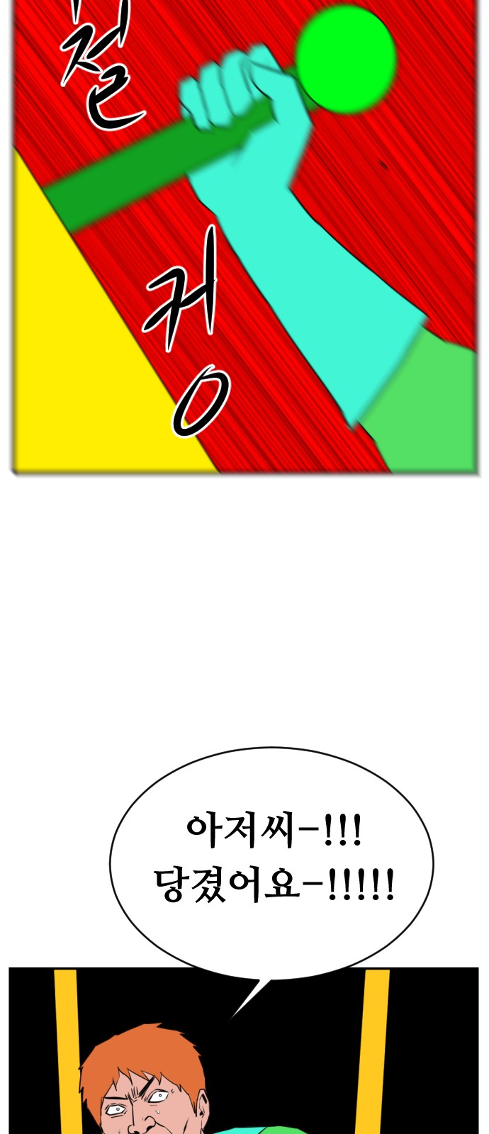 93 페이지