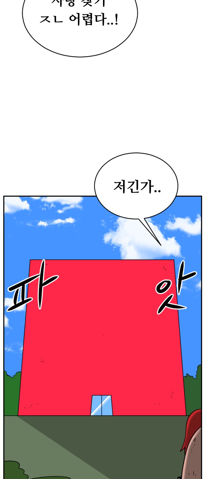 67 페이지