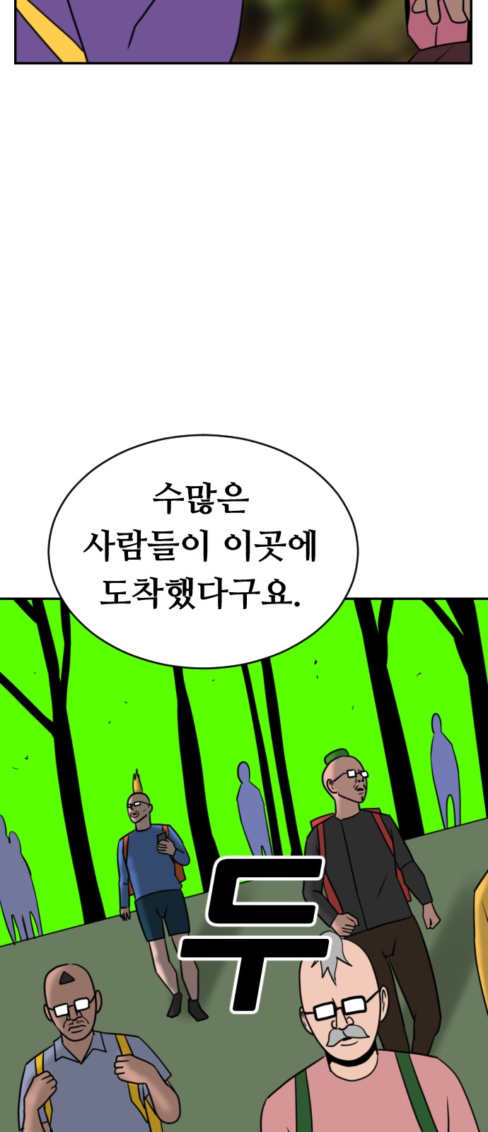74 페이지
