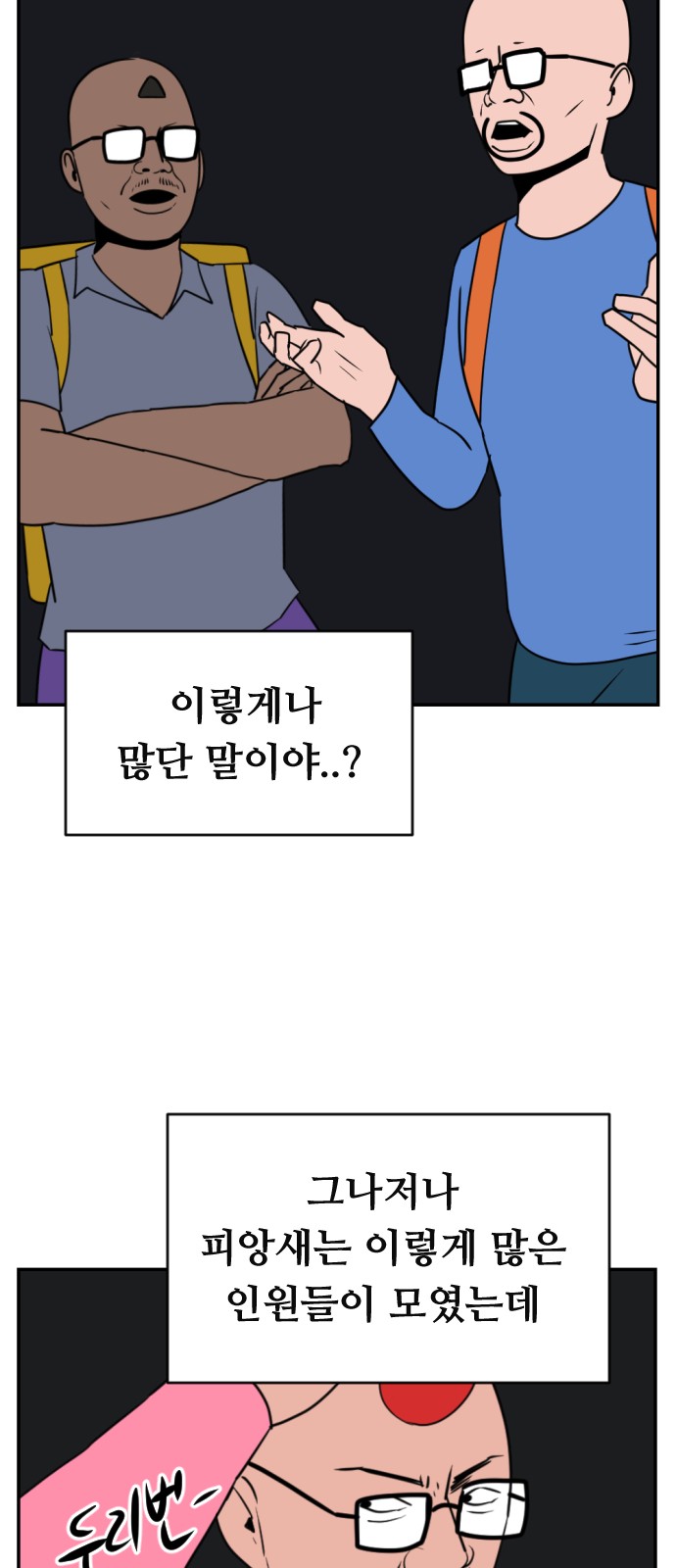 79 페이지