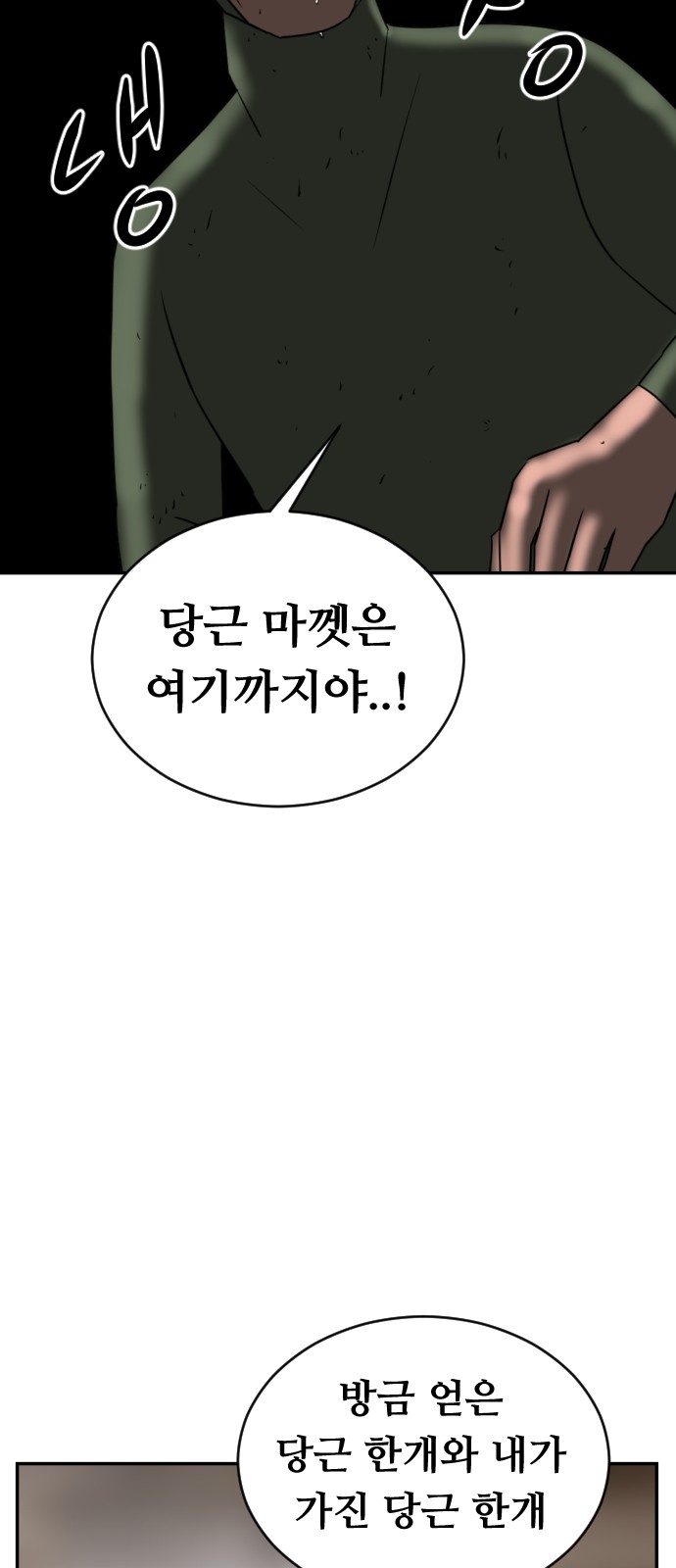 114 페이지
