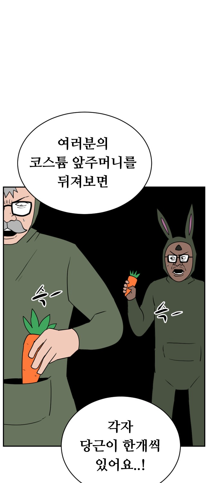 53 페이지