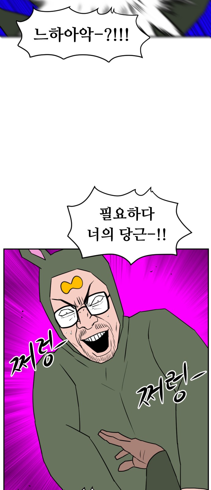 68 페이지